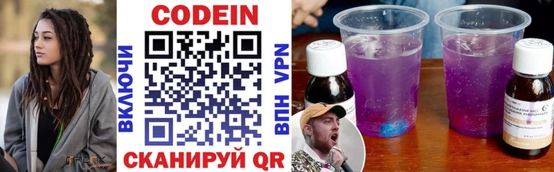 Кодеин напиток Lean (лин)  как найти закладки  Дмитриев 
