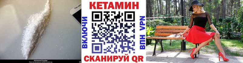 где купить MEGA зеркало КЕТАМИН VHQ Дмитриев